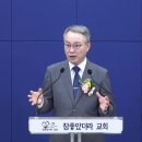 7/12 집사, 권사 안수식 및 임직(취임) 감사 예배 "직분은 함께 있음으로 시작된다" (막3:13-15) 이미지