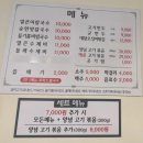 원조공주칼국수 - 청주시 흥덕구 사운로 223 | #원조공주얼큰이칼국수#수제비 방문후기