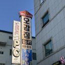 장군천로 | 마산 헬스장 PT추천 중앙동 오감짐 장군점
