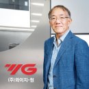 와이지글로벌