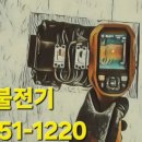 남강전기 - 강동구 천중로40길 53 | 남강전기