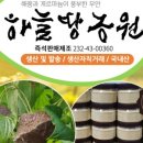 하늘밭농원 이미지