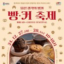 빵커