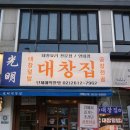 광명집 이미지