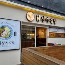 김밥집 - 수원시 권선구 세권로195번길 28-24 | 김밥집