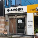 뷰티 헤어 수앤수 이미지