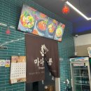 마라장룡 이미지