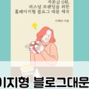 대문약국 네이버블로그