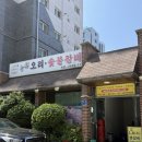 오리먹고갈비먹고 네이버블로그