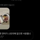 줄을 스시정 이미지