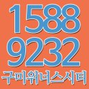 (주)위너스건설 이미지