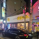 전일맥주 군산나운점 | 군산 나운동 술집 : 전일맥주에서 테라 주문하고 선물받은 후기