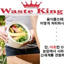 청주웨이스트킹 이미지