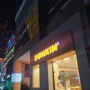 던킨대구광장