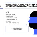 안산 시흥 (주)에이치그라운드 인력서비스 업체 인력 아웃소싱