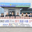 남원농협 APC 이미지