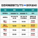 동부하나리무진