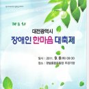 종합경기장(지체장애인협회) 이미지