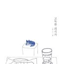 불정석유
