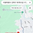 연자방아 | 조선시대 후기 1884년도 서울 모습이랍니다