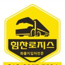 세종로지스