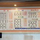 하동가 식육식당 네이버블로그