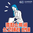 고은세무회계 이미지
