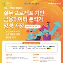 실무프로젝트 - 마포구 백범로31길 21 | 실무프로젝트