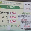 재미가대구탕