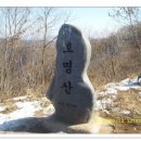 2월 4일 청평 호명산&얼음꽃 축제/링고 대장&철쭉 대장 이미지