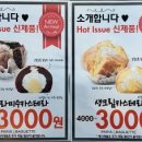 파리바게트카이저점 이미지