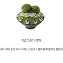 설빙회룡역점