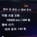 스피드메이트 양재점 이미지