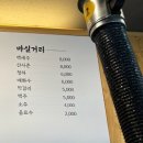 연탄집 (모산점) 이미지