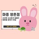쌍촌동 오월어린이 공원 이미지