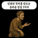 진실 이미지