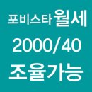 아이엔유 포비스타 오피스텔 이미지