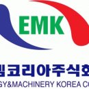 이엠엔지니어링