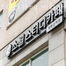 소월스터디카페 - 강남구 논현로 64 | 소월스터디카페