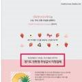 농업회사법인 주식회사 아나나스푸드
