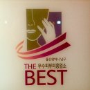 2017년 울산 남구 미용 2연속 최우수 위생등급 업소 선정! 이미지