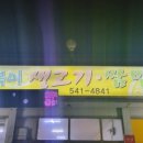 거북이생고기식당 이미지