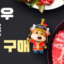 한우랑숯불구이 이미지