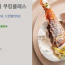 일꾸오꼬알마이탈리아요리학원