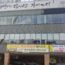 뼈마시감자탕부대찌개