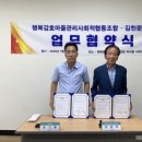 행복잇다사회적협동조합 엔디엔뉴스
