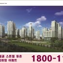 고등학교 목동 명문학군 / 배후수요만 44만명이상 /등촌역 9호선 더블역세권 아파트 '스톤힐 등촌' 3차 분양 ◐너무 착한 분양가 4억대 이미지