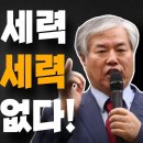 대충돌 한다..!! 광호문 세력 이재명 세력 피할수 없다! 이영한TV﻿ 이미지