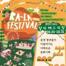 에코랄라(주)