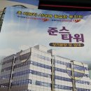 준스타워 이미지